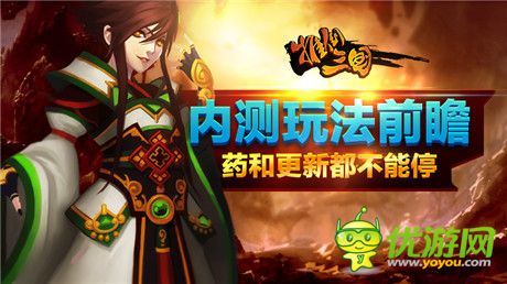 更新都不能停!《推倒三國(guó)》內(nèi)測(cè)玩法前瞻