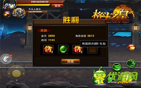 小伙伴們快來漲姿勢《格斗之皇》新版亮點盤點