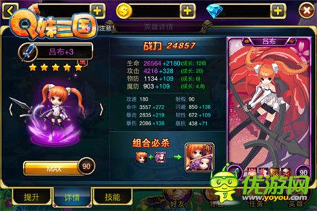 首創(chuàng)機甲卡牌 51wan《Q妹三國》豐富系統(tǒng)搶先看