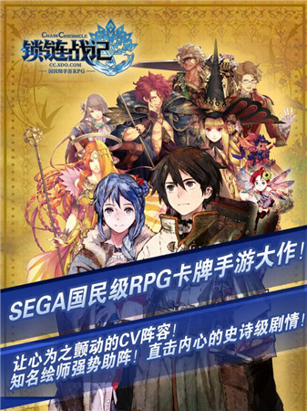 心之所系!《鎖鏈戰(zhàn)記》動漫狂歡聯(lián)動第一彈開啟