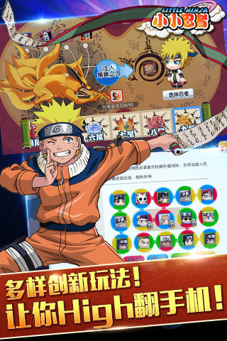 小小忍者截圖欣賞