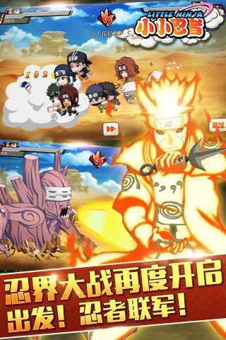 小小忍者截圖欣賞