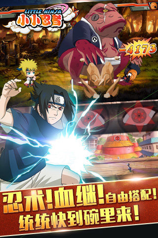 小小忍者截圖欣賞