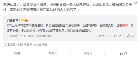 《神武》事件 ：合法鉆漏洞，合法被治理