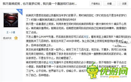 《神武》事件 ：合法鉆漏洞，合法被治理