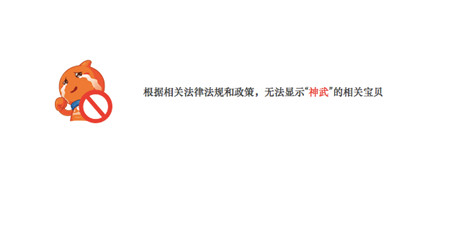 《神武》事件 ：合法鉆漏洞，合法被治理