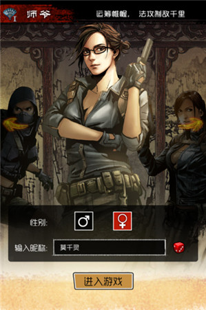 盜墓摸金誰更強？《盜墓筆記》六大職業(yè)大比拼