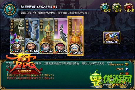 精彩活動感人肺腑《格子RPG》年末大暴走