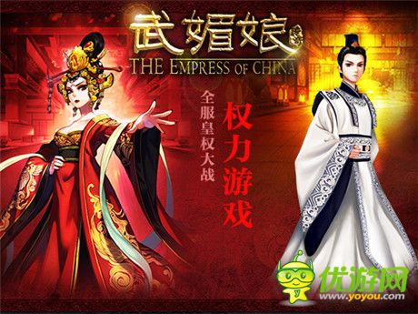 驚天神作《武媚娘傳奇》官方手游今日安卓上架