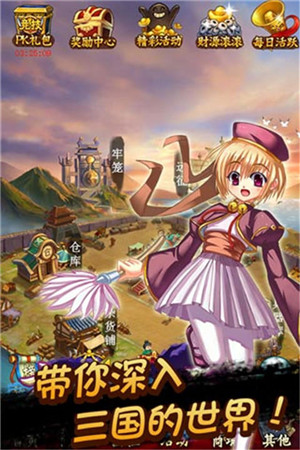 美女版三國《戀姬無雙》雙蛋送好禮