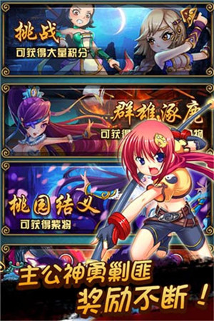 美女版三國《戀姬無雙》雙蛋送好禮