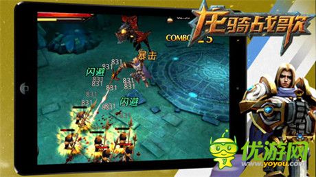 四大職業(yè)任性來襲《龍騎戰(zhàn)歌》戰(zhàn)斗視頻首度揭密