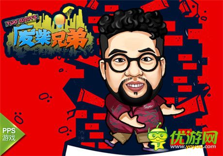 《廢柴兄弟2》強勢回歸 官方手游同期開跑