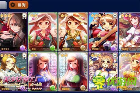 夢中少女情懷《美少女夢工廠》內(nèi)測評測