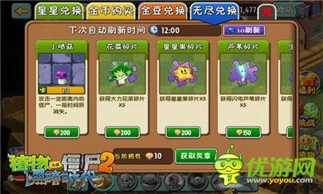 好玩停不下來!《植物大戰(zhàn)僵尸2》“無盡挑戰(zhàn)”限時(shí)開啟