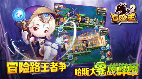 《冒險(xiǎn)王2》今日不刪檔內(nèi)測(cè) 邀你拔劍捍衛(wèi)王者之名!