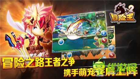 《冒險(xiǎn)王2》今日不刪檔內(nèi)測(cè) 邀你拔劍捍衛(wèi)王者之名!