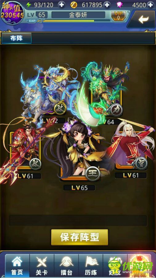 夢夢愛三國28-10怎么過