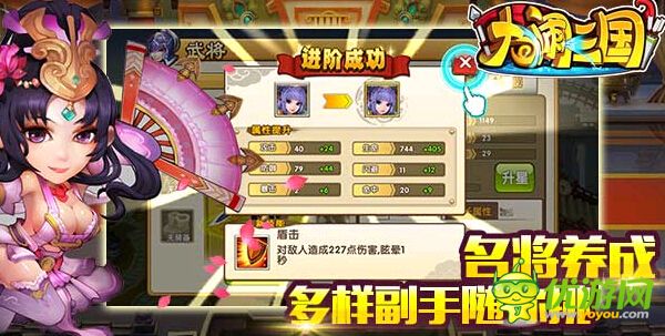 騰訊2015開年大作 《大鬧三國》即將上線