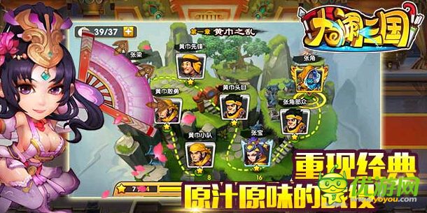 騰訊2015開年大作 《大鬧三國》即將上線