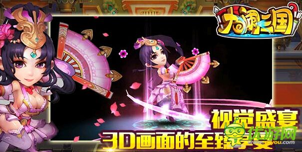 騰訊2015開年大作 《大鬧三國》即將上線