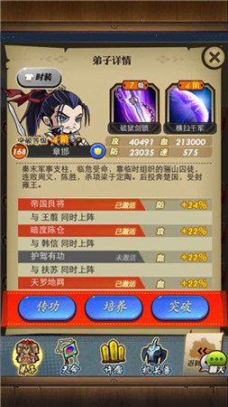 秦國(guó)勢(shì)力強(qiáng)勢(shì)崛起《秦時(shí)明月》名將章邯登陸手游