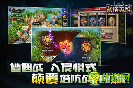 迷霧下的競(jìng)技《戰(zhàn)塔英雄》IOS精英二測(cè)即將開(kāi)啟