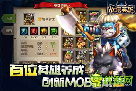 迷霧下的競(jìng)技《戰(zhàn)塔英雄》IOS精英二測(cè)即將開(kāi)啟