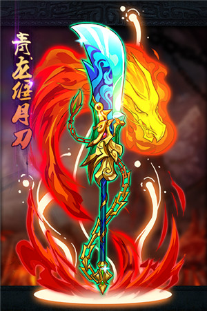 神兵降臨《放開那三國(guó)》AppStore今日更新