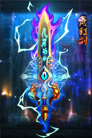 神兵降臨《放開那三國(guó)》AppStore今日更新