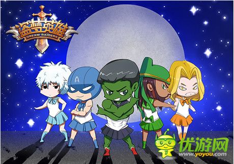 節(jié)操碎一地《盜夢(mèng)英雄》賤萌漫畫(huà)首曝