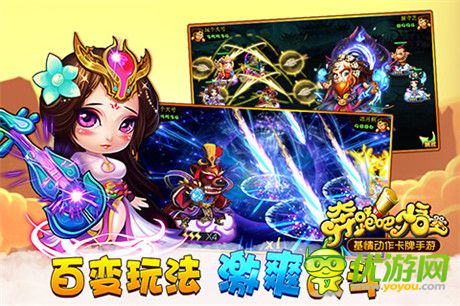 Only you!伴我一路向西!《奔跑吧悟空》二測即將開啟