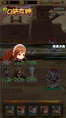 超燃技能曝光!51wan《口袋女神》超神合擊