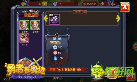 《勇者在身邊》全新來襲 奪寶玩法搶先看