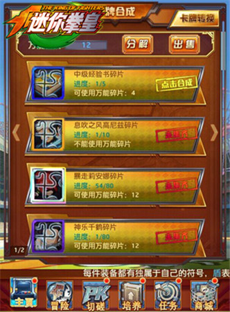 全新版本上線 《迷你拳皇》官方視頻曝光