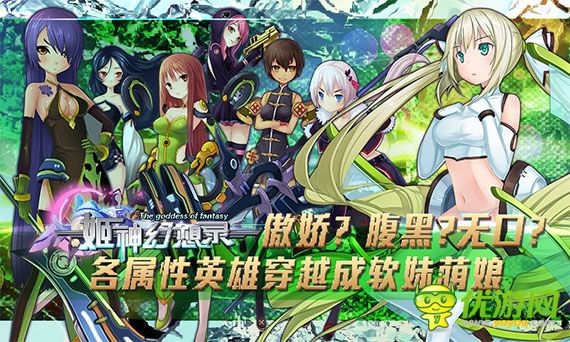 姬神幻想錄截圖