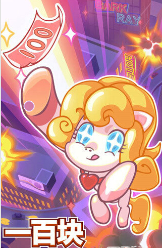 網(wǎng)絡(luò)熱詞改編《100塊錢都不給我》上架ios平臺