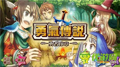 手機(jī)上重現(xiàn) MMORPG 的游玩感受《勇氣傳說》評(píng)測(cè)