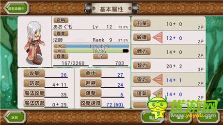 手機(jī)上重現(xiàn) MMORPG 的游玩感受《勇氣傳說(shuō)》評(píng)測(cè)