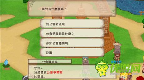 手機(jī)上重現(xiàn) MMORPG 的游玩感受《勇氣傳說》評測