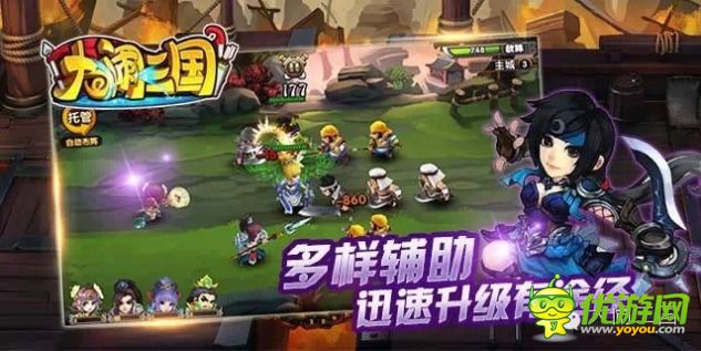 《大鬧三國(guó)》 教你快速成長(zhǎng)笑傲三國(guó)