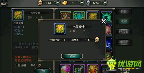 軒轅劍格斗版銅幣獲得使用攻略