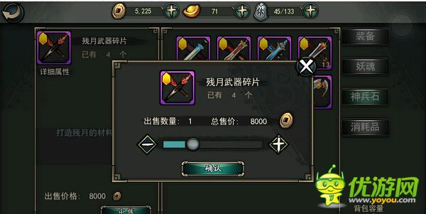 軒轅劍格斗版銅幣獲得使用攻略