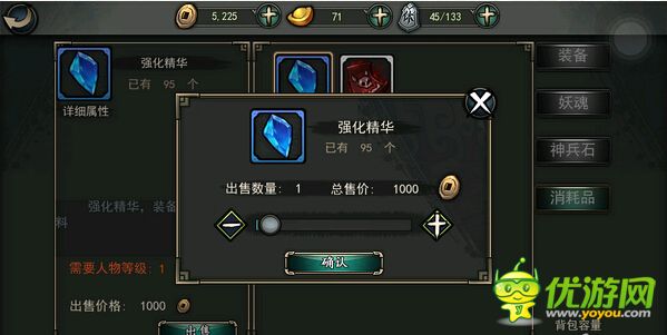 軒轅劍格斗版銅幣獲得使用攻略