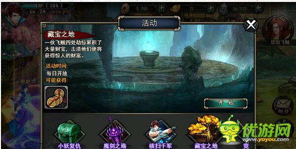 軒轅劍格斗版銅幣獲得使用攻略