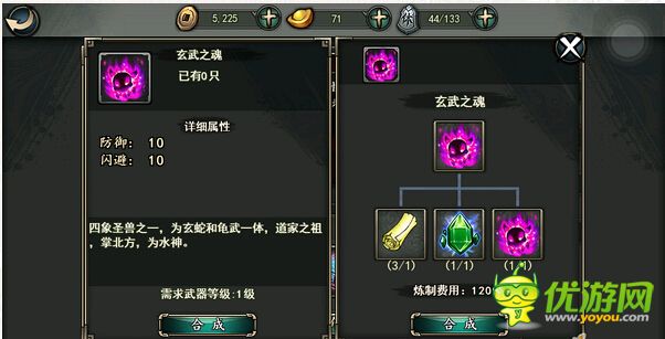 軒轅劍格斗版銅幣獲得使用攻略