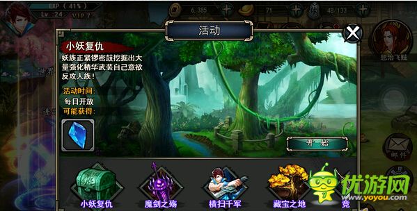 軒轅劍格斗版強(qiáng)化精華獲得攻略