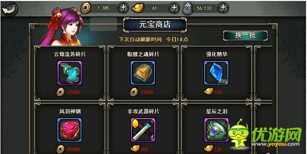 軒轅劍格斗版強(qiáng)化精華獲得攻略