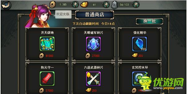 軒轅劍格斗版強(qiáng)化精華獲得攻略