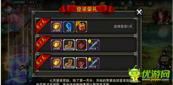 軒轅劍格斗版強(qiáng)化精華獲得攻略